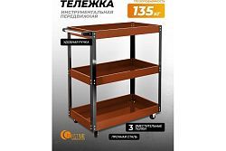 Тележка для перевозки агрегатов г/п 135кг  