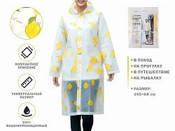 Плащ-дождевик, лимоны (Размер: 145х68 см)  