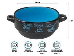 Супница керамическая, 140 мм, круглая, серия Гаспачо, черно-голубая (500 мл)  ...