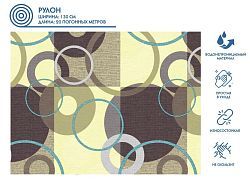 Клеенка столовая, нетканая основа с ПВХ покр., коллекция "DECO", 1 м.пог. (Отгружаем кратн...