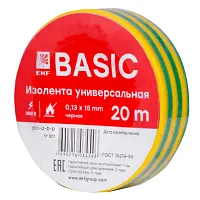 Изолента 0,13х15мм (20м.) желто-зеленая  