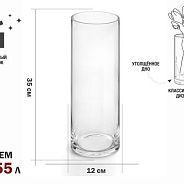 Ваза для цветов, стеклянная, 35х12 см., серия Crystal,    PERFECTO LINEA 30-251002