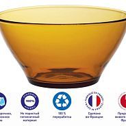 Салатник стеклянный, 510 мл, серия Lys Amber  DURALEX 2004DF06A1111