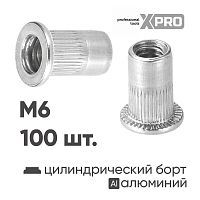Заклепка резьбовая M6 алюминий, цилиндрический бортик, (100шт.)  ...