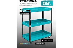 Тележка для перевозки агрегатов г/п 135кг  