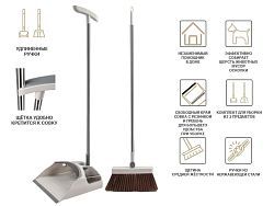 Щетка для пола + совок Easy Grip (Набор для уборки)  