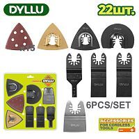 Набор оснастки для многофункционального инструмента  