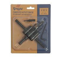 Сверло регулируемое "Балеринка" 30-120мм,  