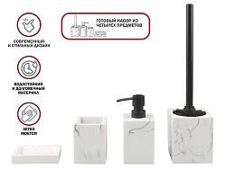 Набор аксессуаров для ванной комнаты, 4 предмета, MARBLE, белый (Композитный материал: полирезин под...