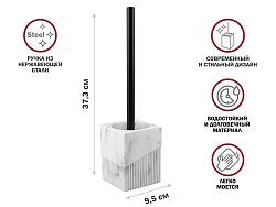 Ершик с подставкой ELEMENT MARBLE, белый (Композитный материал: полирезин под натуральный камень)  ...