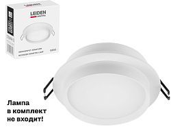 Светильник встраиваемый круг/белый 105*40 GX53 15 Вт  