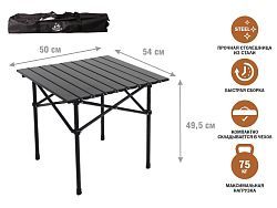 Стол складной туристический, черный (Материал каркаса: сталь.)  ...