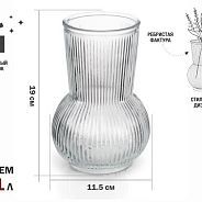 Ваза для цветов, стеклянная, 19х11,5 см, серия Floral  PERFECTO LINEA 30-199501