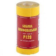Шкурка на бумажной основе,LP41C, зерн.Р120, мини-рулон(бобина шлифовальная) 115мм х 5м  ...БАЗ 75631