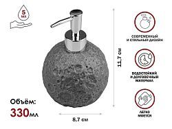 Диспенсер (дозатор) для мыла MOON STONE, серый (Композитный материал: полирезин под натуральный каме...