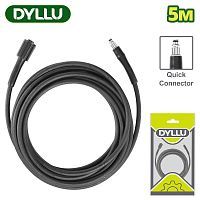 Шланг высокого давления 5м  