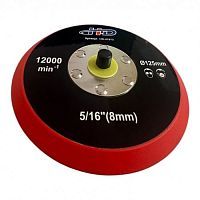 Диск опорный ABS Plastic + Eva Foam с Velcro фиксацией для ЭШМ 125x8мм 5/16" (8мм)  ...