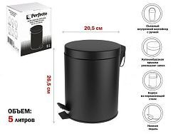 Ведро для мусора с педалью, 5 л, черное, сталь  