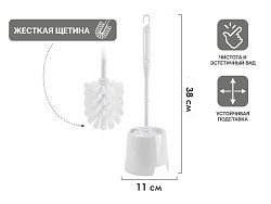 Ерш с подставкой KLINKO, снежно- белый  