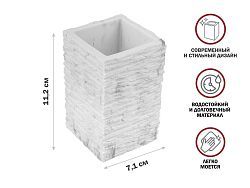 Стакан для зубных щеток STONEWAVE, белый (Композитный материал: полирезин под натуральный камень)  ...