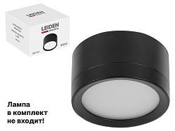 Светильник накладной круг/черный 83*50 GX53 15 Вт  