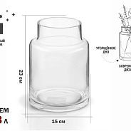 Ваза для цветов, стеклянная, 23х15 см., серия Blossom  PERFECTO LINEA 30-181102
