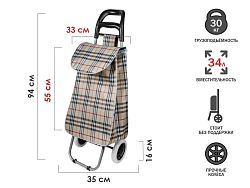 Сумка-тележка хозяйственная на колесах 30 кг, бежевая, клетка  ...