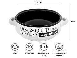 Супница керамическая, 140 мм, круглая, серия Гаспачо, черно-белая (500 мл)  ...