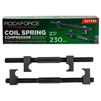Стяжка пружин однозахватная 230мм (набор 2шт.) RockFORCE 