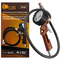 Пистолет для подкачки шин с манометром и шлангом  