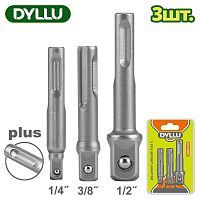 Набор адаптеров головок 1/2 ", 1/4", 3/8 " SDS Plus  