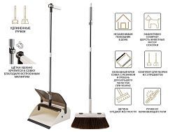 Щетка для пола + совок Magnet Grip (Набор для уборки)  