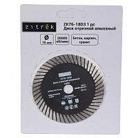 Диск алмазный 76x1,8x10 мм  ZK76-18D3