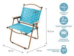 Кресло складное (садовое), бежевый/волна (Материал каркаса: сталь.)  ...