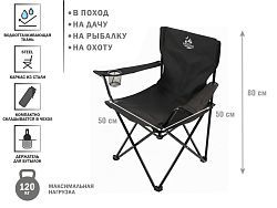 Кресло складное кемпинговое с держателем для бутылок + чехол, черное, серия Coyote  ...