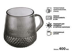 Кружка стеклянная, 400 мл, серия SONATA GREY  