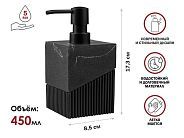 Диспенсер (дозатор) для мыла ELEMENT MARBLE, черный (Композитный материал: полирезин под натуральный...PERFECTO LINEA 35-618601