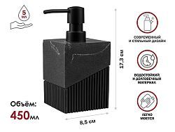 Диспенсер (дозатор) для мыла ELEMENT MARBLE, черный (Композитный материал: полирезин под натуральный...