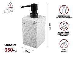 Диспенсер (дозатор) для мыла STONEWAVE, белый (Композитный материал: полирезин под натуральный камен...
