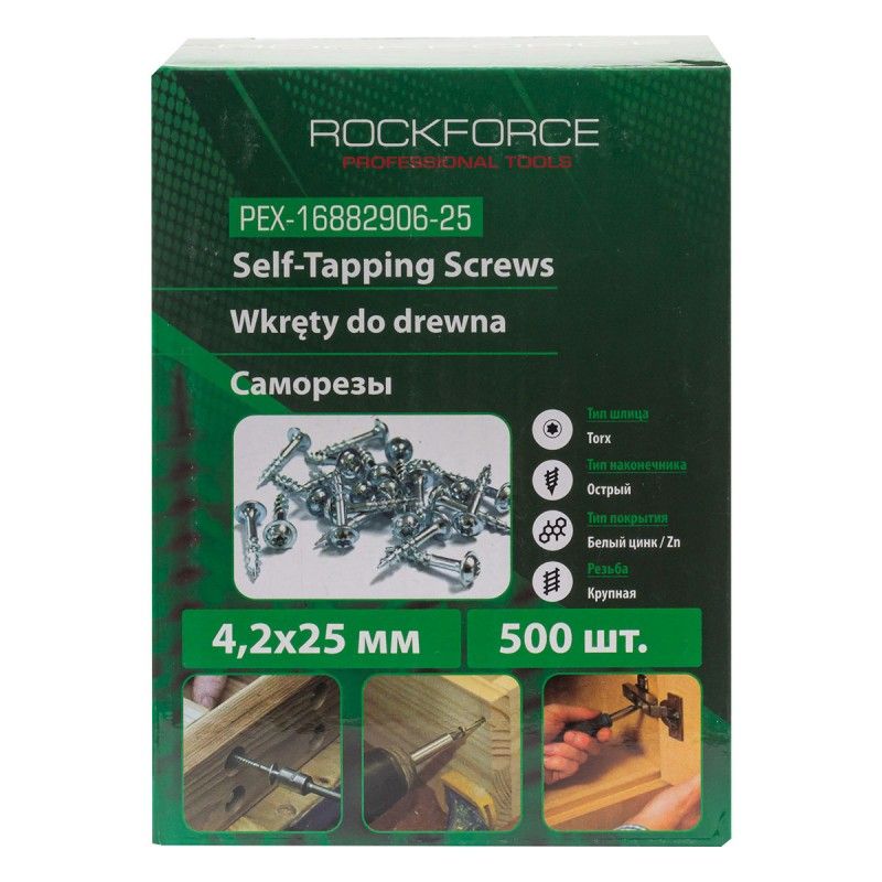 Саморезы 4.2х25мм (500шт) RockFORCE Rock FORCE RF-PEX-16882906-25