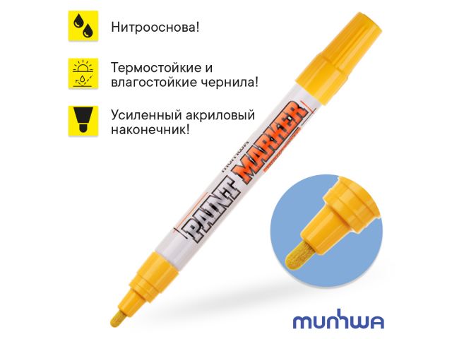 Маркер промышленный перманентный на основе жидк. краски желтый INDUSTRIAL (толщ. линии 4.0 mm)  ...MUNHWA IPM-08