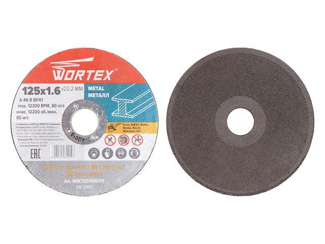 Круг отрезной 125х1.6x22.2 мм. для металла  WORTEX WAC125160D111