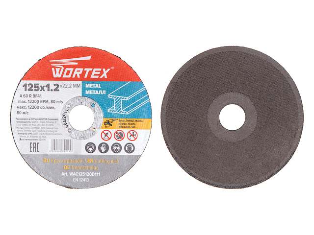 Круг отрезной 125x1.2x22.2 mm для металла  WORTEX WAC125120D111